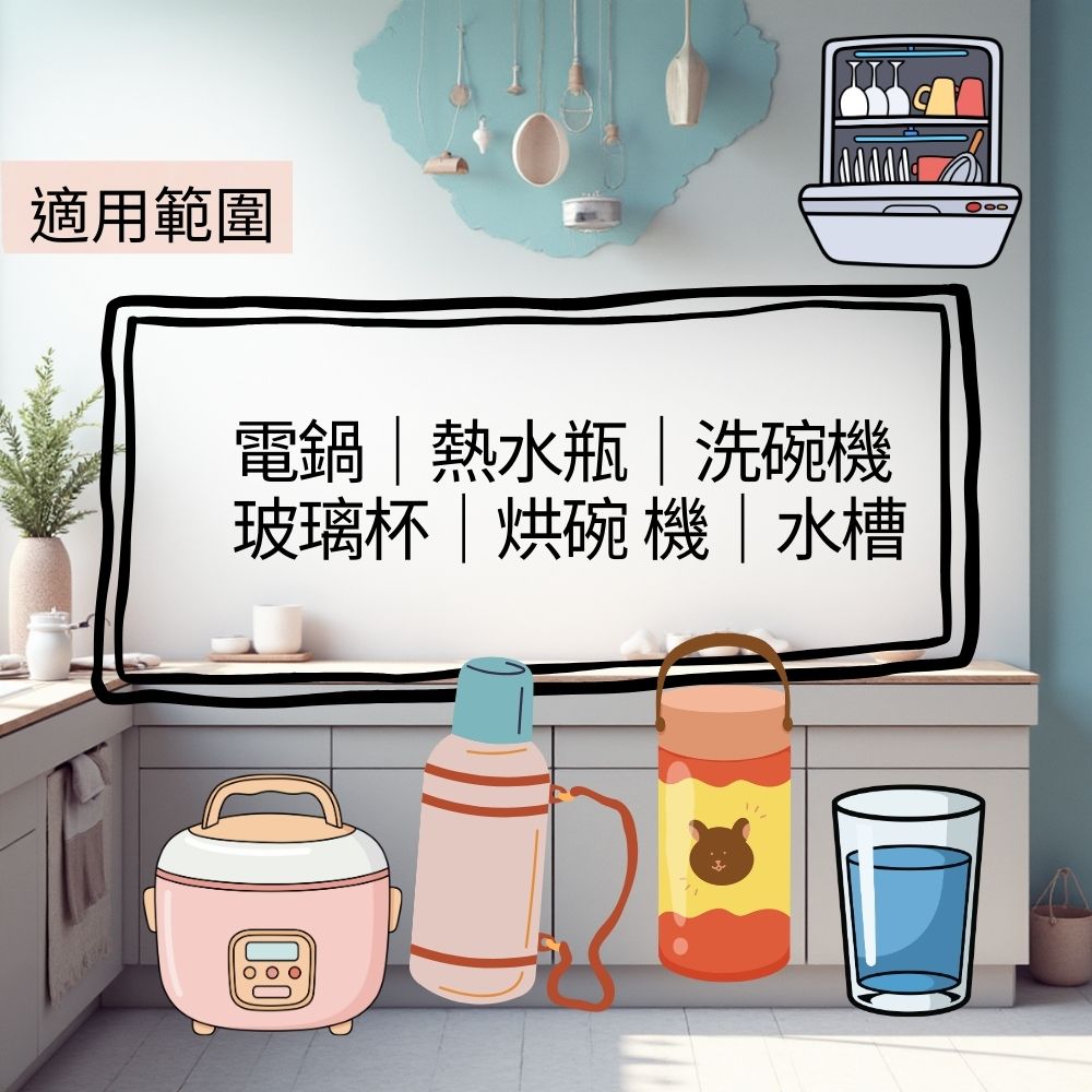 【淨の伊】EX強效水垢清潔劑500g ~專攻—電鍋、熱水瓶、自動洗碗機、烘碗機、玻璃容器表面的水垢