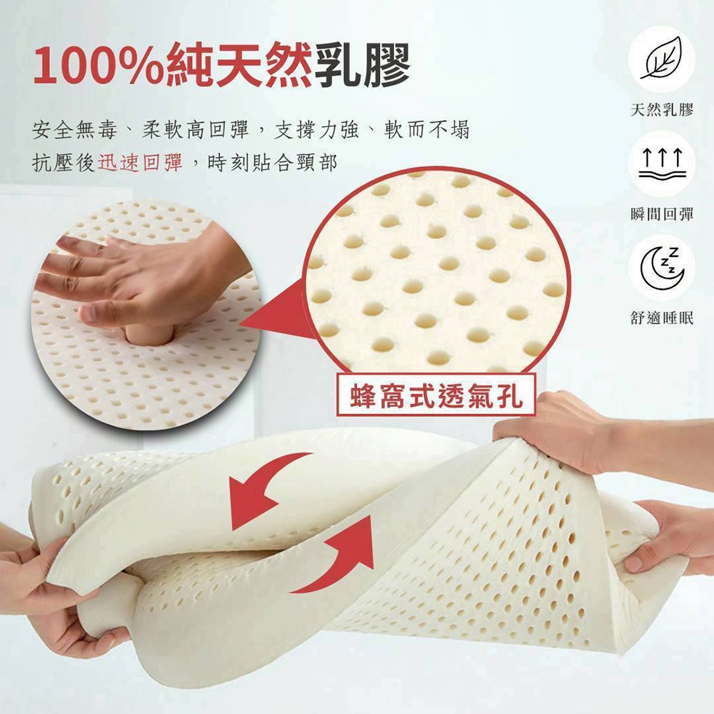 100%純天然超柔軟乳膠枕 枕頭 頸枕