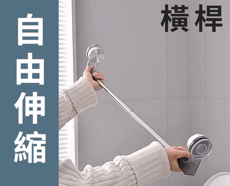免釘鑽吸盤式單桿伸縮毛巾架