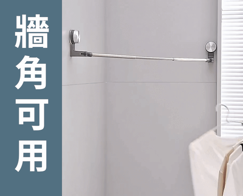 免釘鑽吸盤式單桿伸縮毛巾架