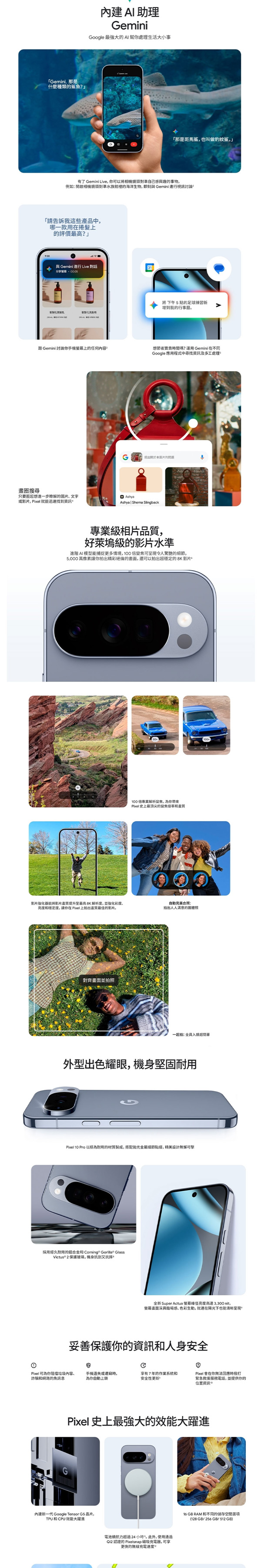 Google Pixel 10 Pro (16G/256G)