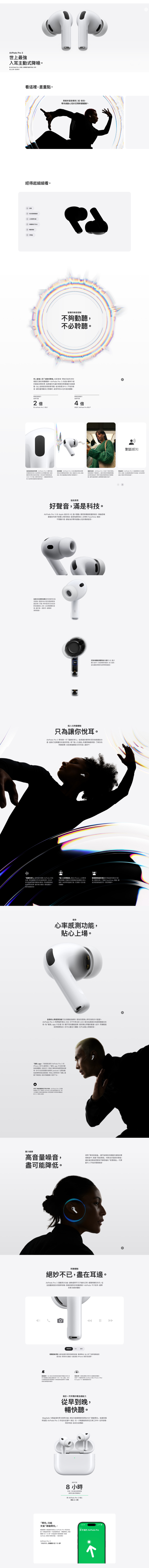 Apple AirPods Pro 3 搭配MagSafe充電盒