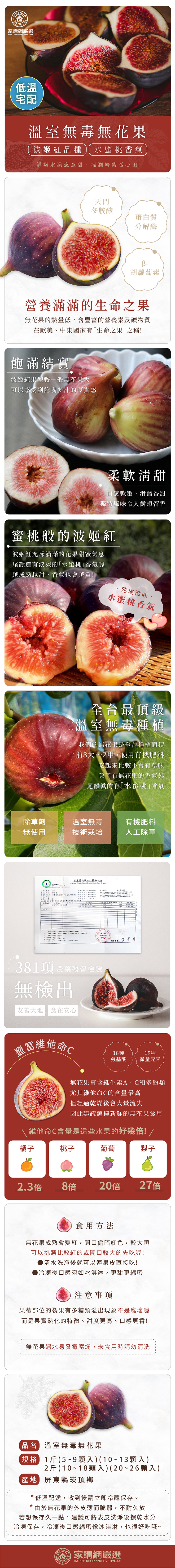 【家購網嚴選】溫室無花果1斤(約5-9顆)/2斤(約10-18顆)