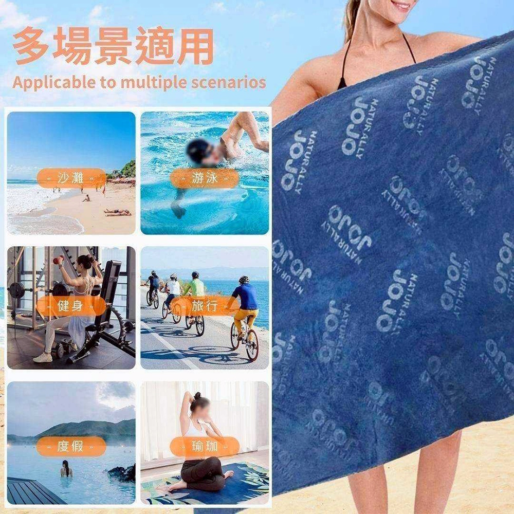 JOJO 超柔加大多功能浴巾 方巾 毛巾 海灘