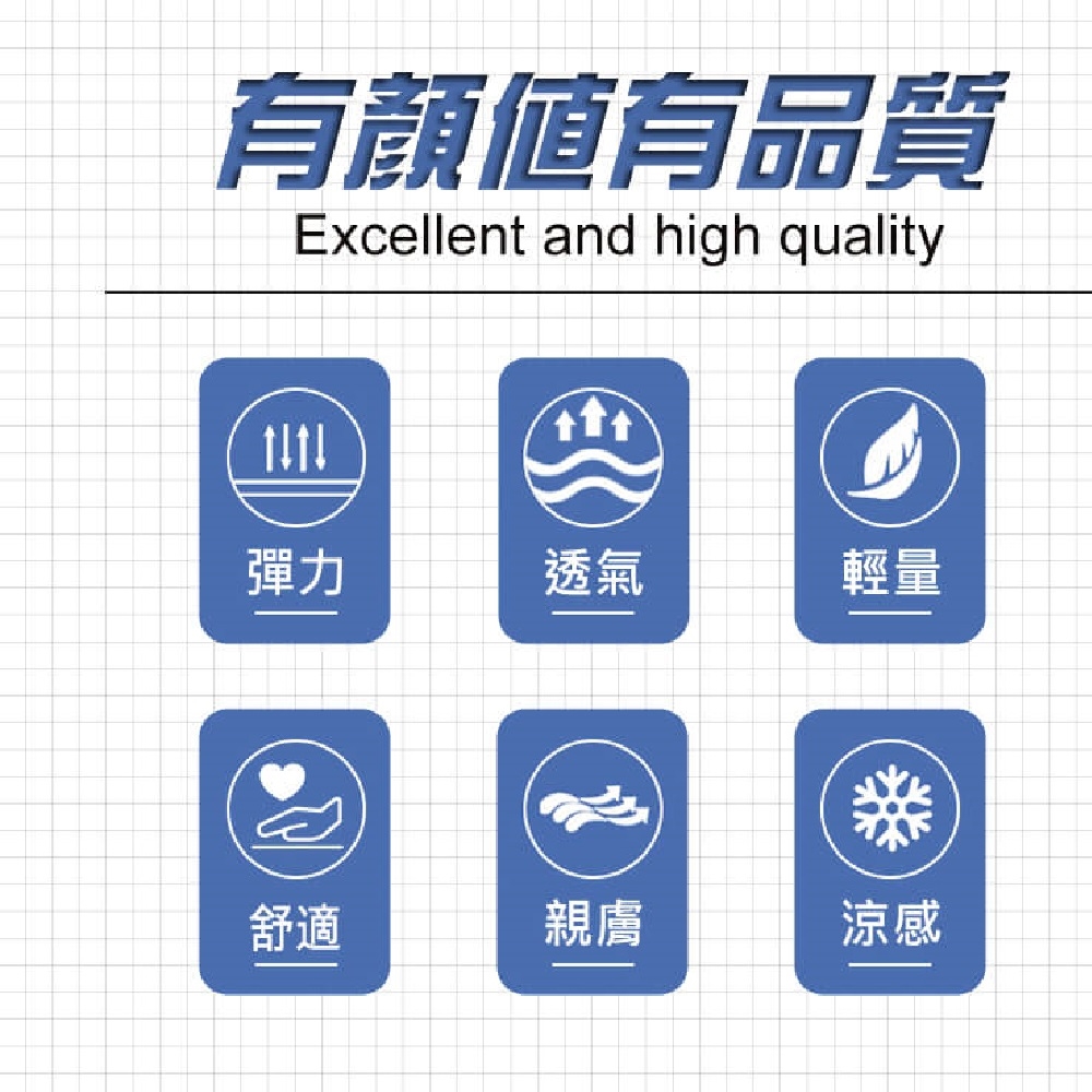 【YABY芽比】MIT簡約百搭涼感3/4襪
