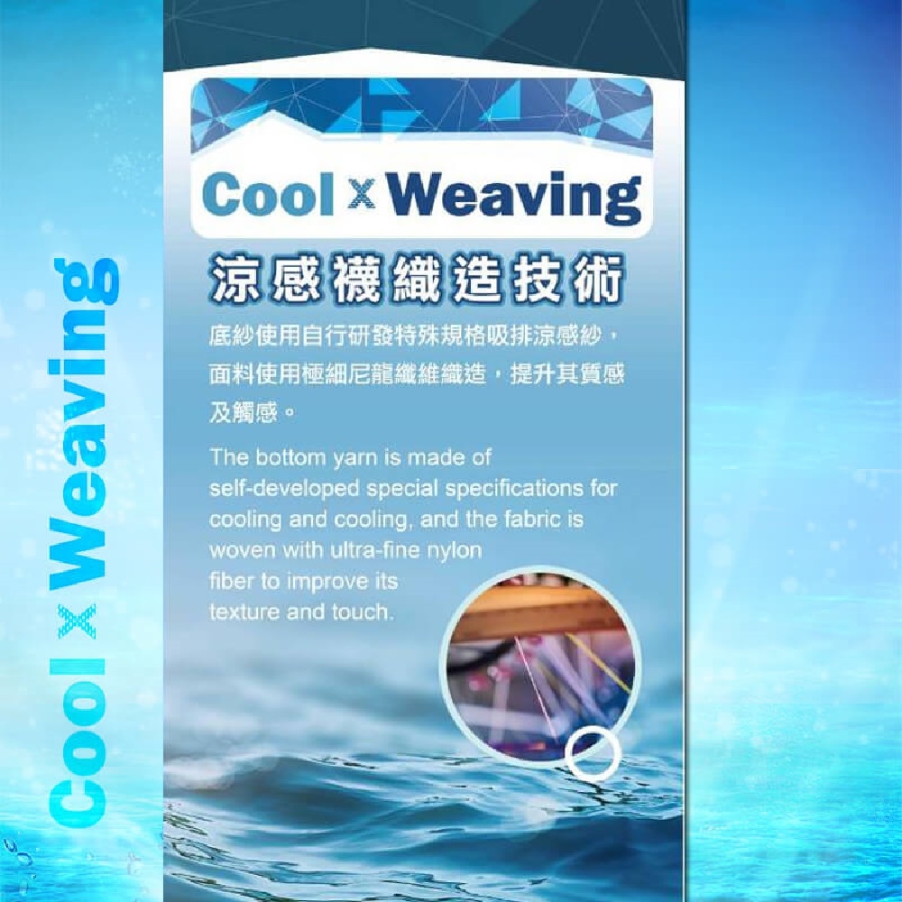 【YABY芽比】MIT簡約百搭涼感3/4襪