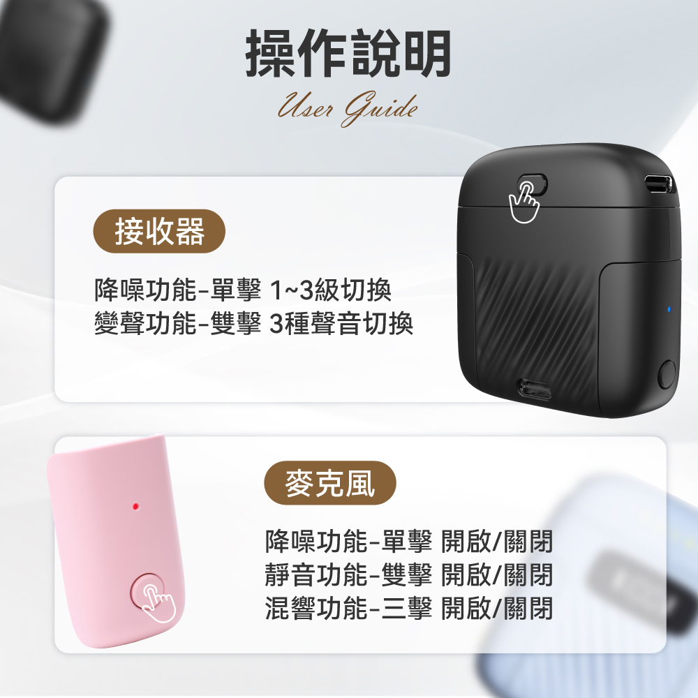 【DTAudio聆翔】M8一拖二收音麥克風｜即插即用、輕巧好攜帶