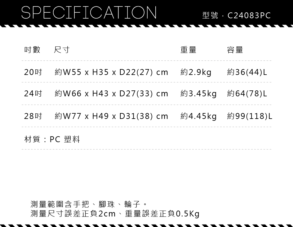  【CROWN】Airstride 24吋擴充拉鍊箱 C24083PC-24