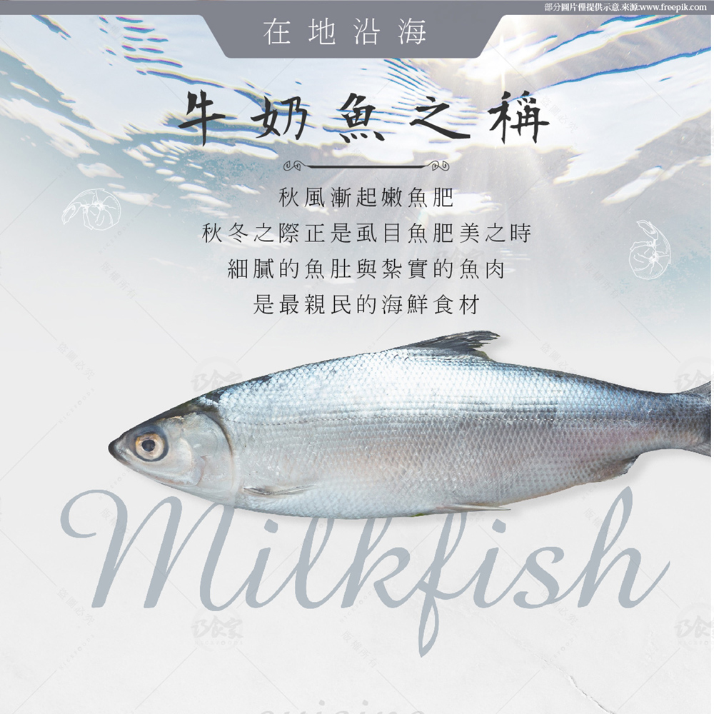 【巧食家】嚴選台灣無刺虱目魚肚 150g/1片/包