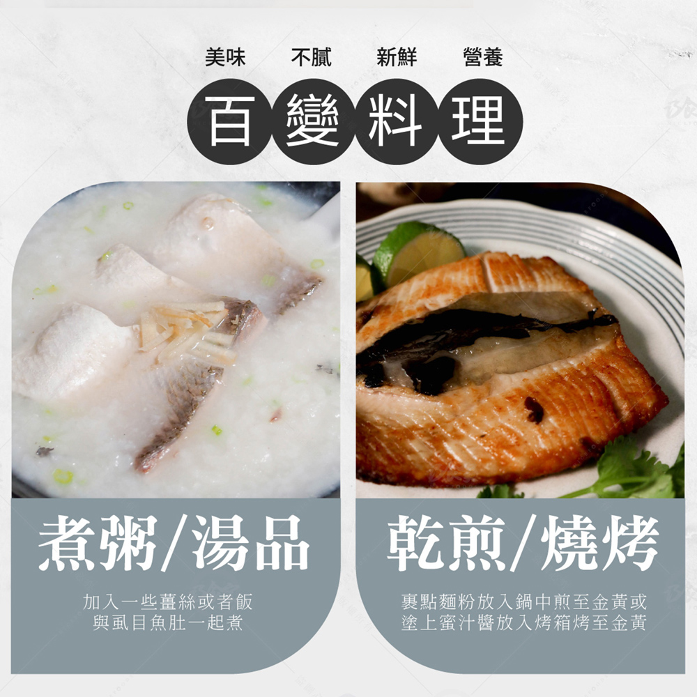 【巧食家】嚴選台灣無刺虱目魚肚 150g/1片/包