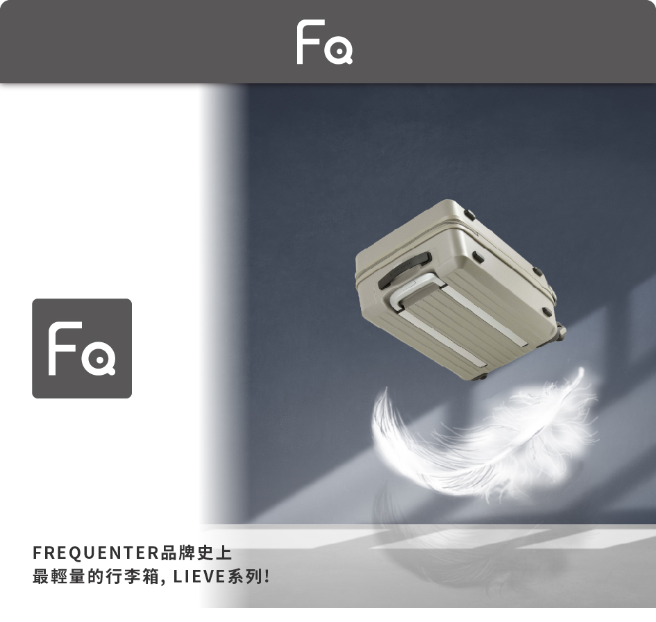 【FREQUENTER】 28吋 輕量靜音拉鍊箱 1-253-68
