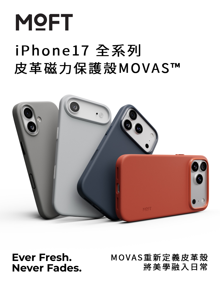 【MOFT】 iPhone17全系列 皮革磁力保護殼MOVAS™