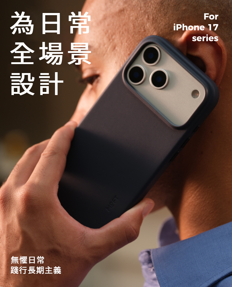 【MOFT】 iPhone17全系列 皮革磁力保護殼MOVAS™