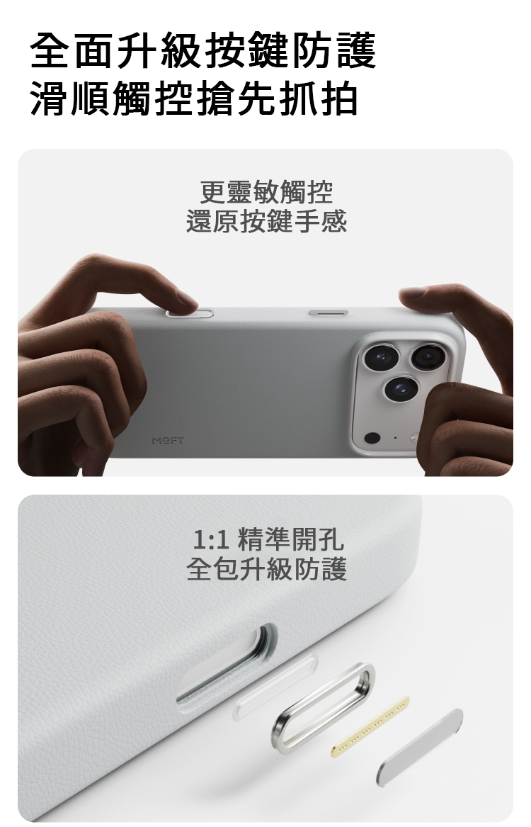 【MOFT】 iPhone17全系列 皮革磁力保護殼MOVAS™