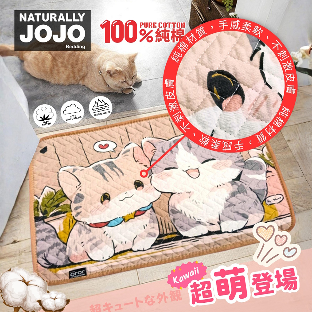 JOJO Q版拼布純棉地墊 腳踏墊 卡通