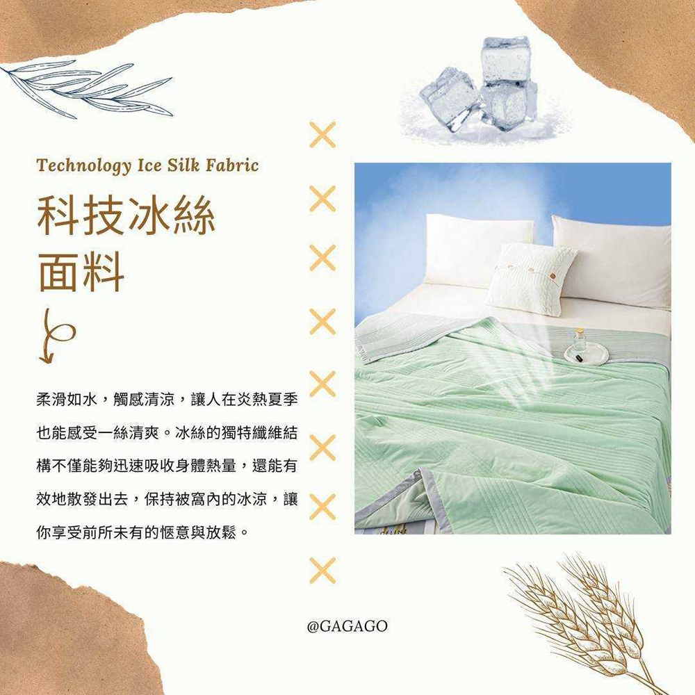1881 冰感絲涼被150*200 冰冰被 涼感被 冰絲 Q-Max0.24 涼感紗 瞬間