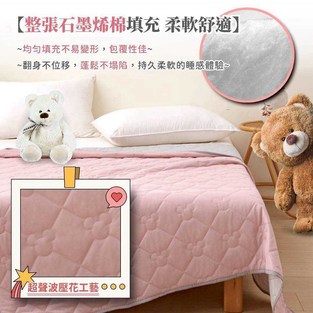 1881 冰感絲玩色石墨烯冰冰被 150*200 涼感被 石墨烯 夏被 空調被