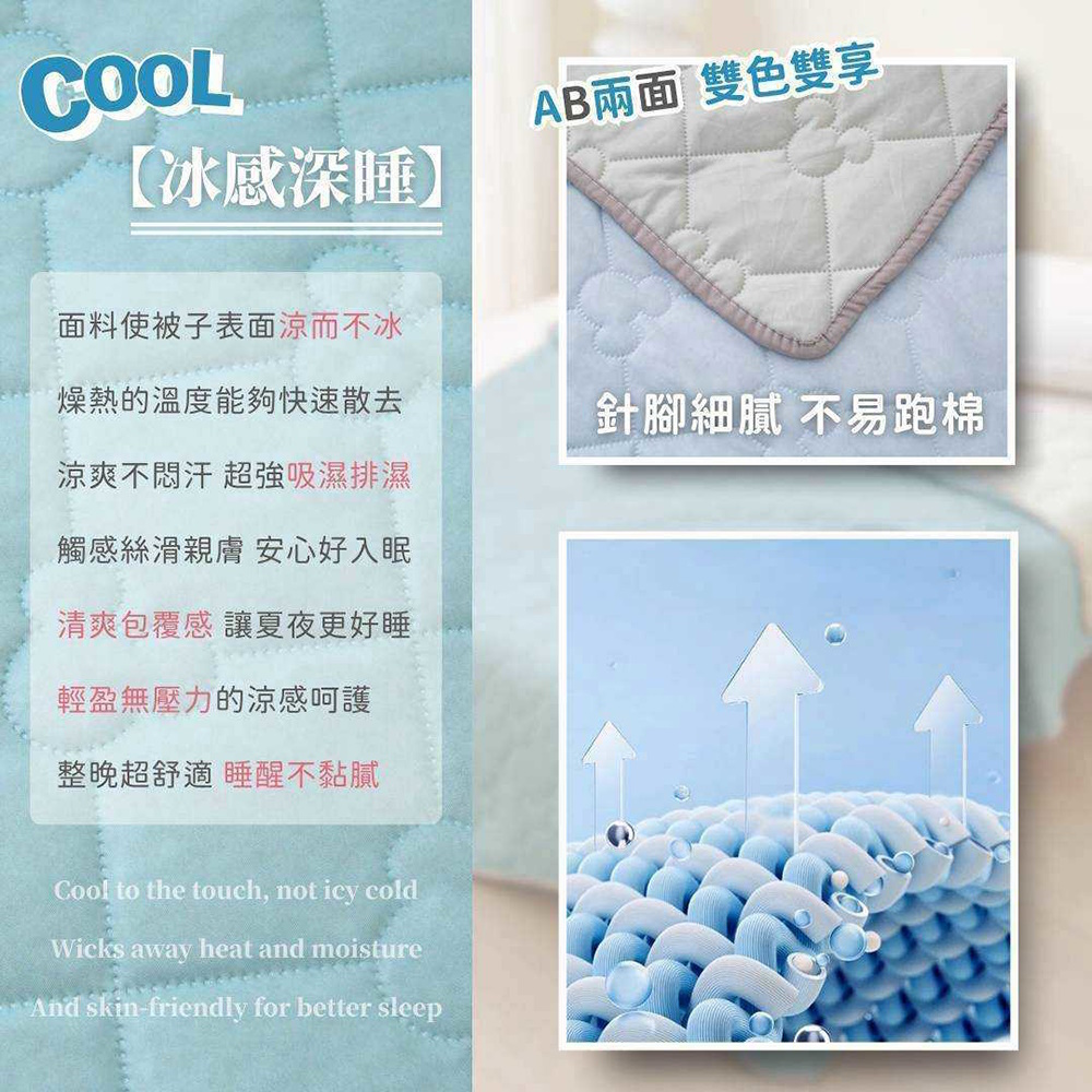 1881 冰感絲玩色石墨烯冰冰被 150*200 涼感被 石墨烯 夏被 空調被