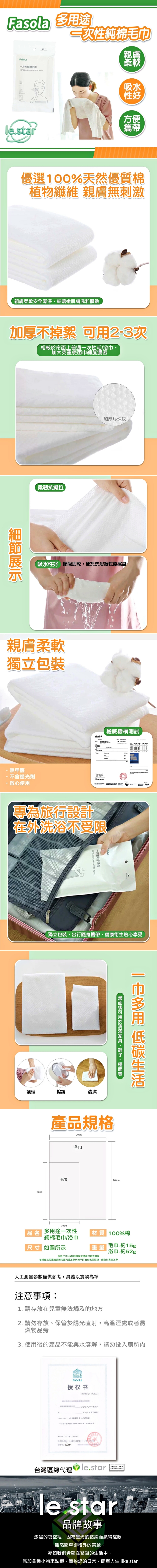 FaSoLa 多用途一次性純棉毛巾