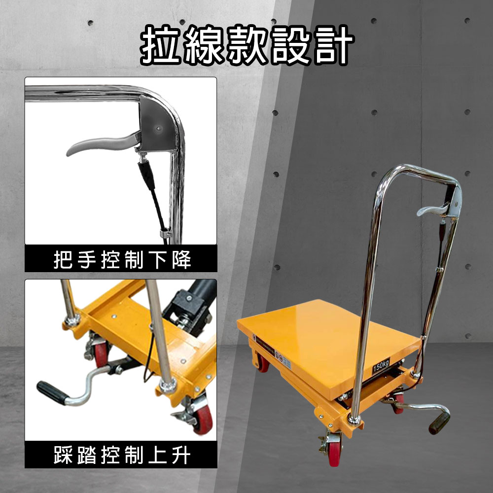 HANLIN-UPC150 手動液壓升降平台推車 抗壓150kg