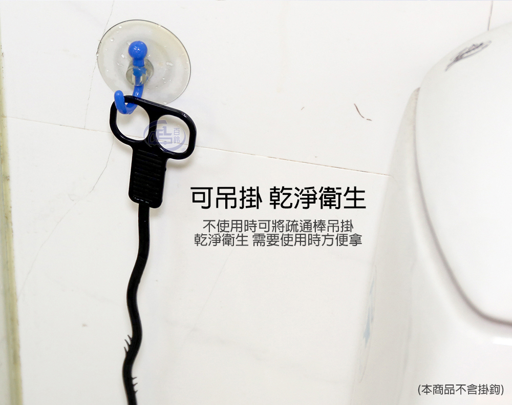 【百鈴】髒會滅快速水管疏通棒-買6送1
