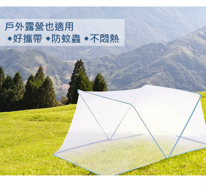 好睡覺 好收納免安裝可折疊無底蚊帳單人款(蚊帳/睡覺蚊帳/學生蚊帳/折疊蚊帳/蒙古包蚊帳)