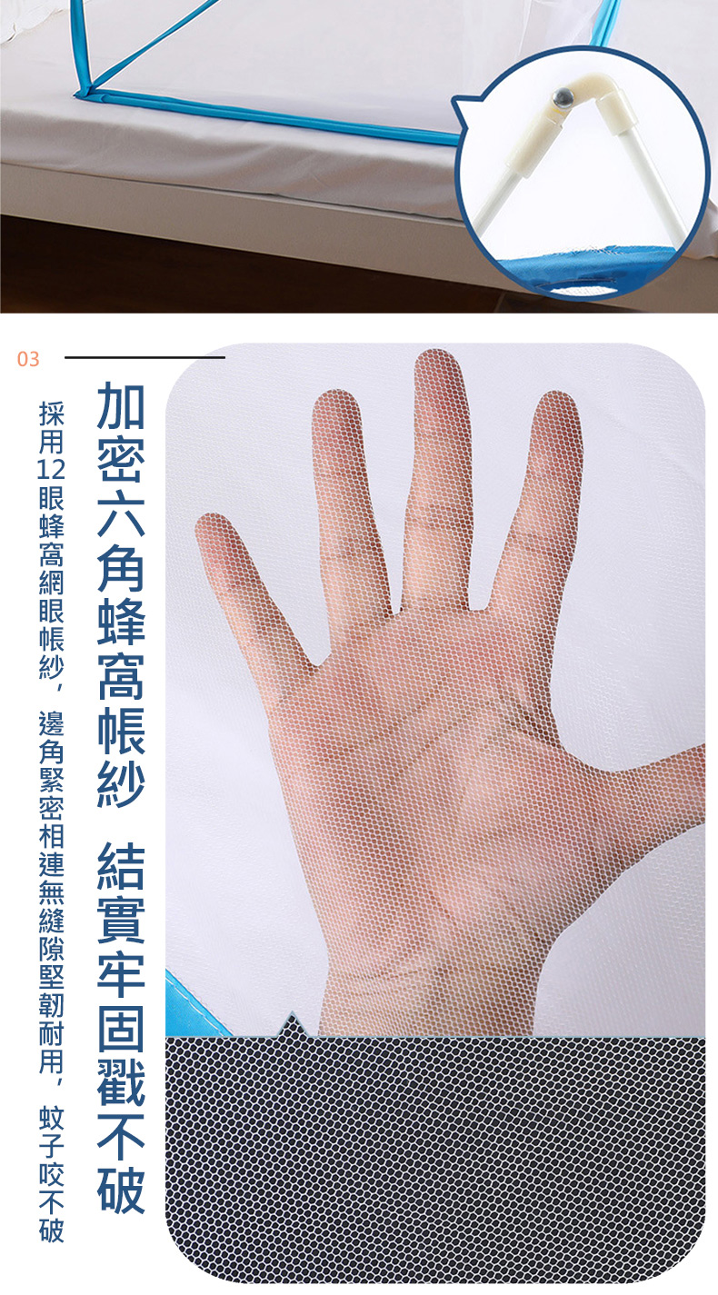 好睡覺 好收納免安裝可折疊無底蚊帳單人款(蚊帳/睡覺蚊帳/學生蚊帳/折疊蚊帳/蒙古包蚊帳)