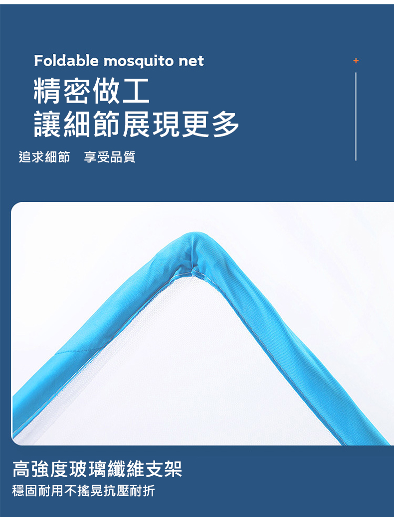 好睡覺 好收納免安裝可折疊無底蚊帳單人款(蚊帳/睡覺蚊帳/學生蚊帳/折疊蚊帳/蒙古包蚊帳)