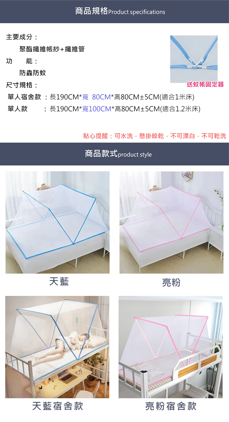 好睡覺 好收納免安裝可折疊無底蚊帳單人款(蚊帳/睡覺蚊帳/學生蚊帳/折疊蚊帳/蒙古包蚊帳)