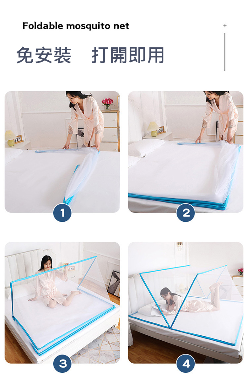 好睡覺 好收納免安裝可折疊無底蚊帳單人款(蚊帳/睡覺蚊帳/學生蚊帳/折疊蚊帳/蒙古包蚊帳)