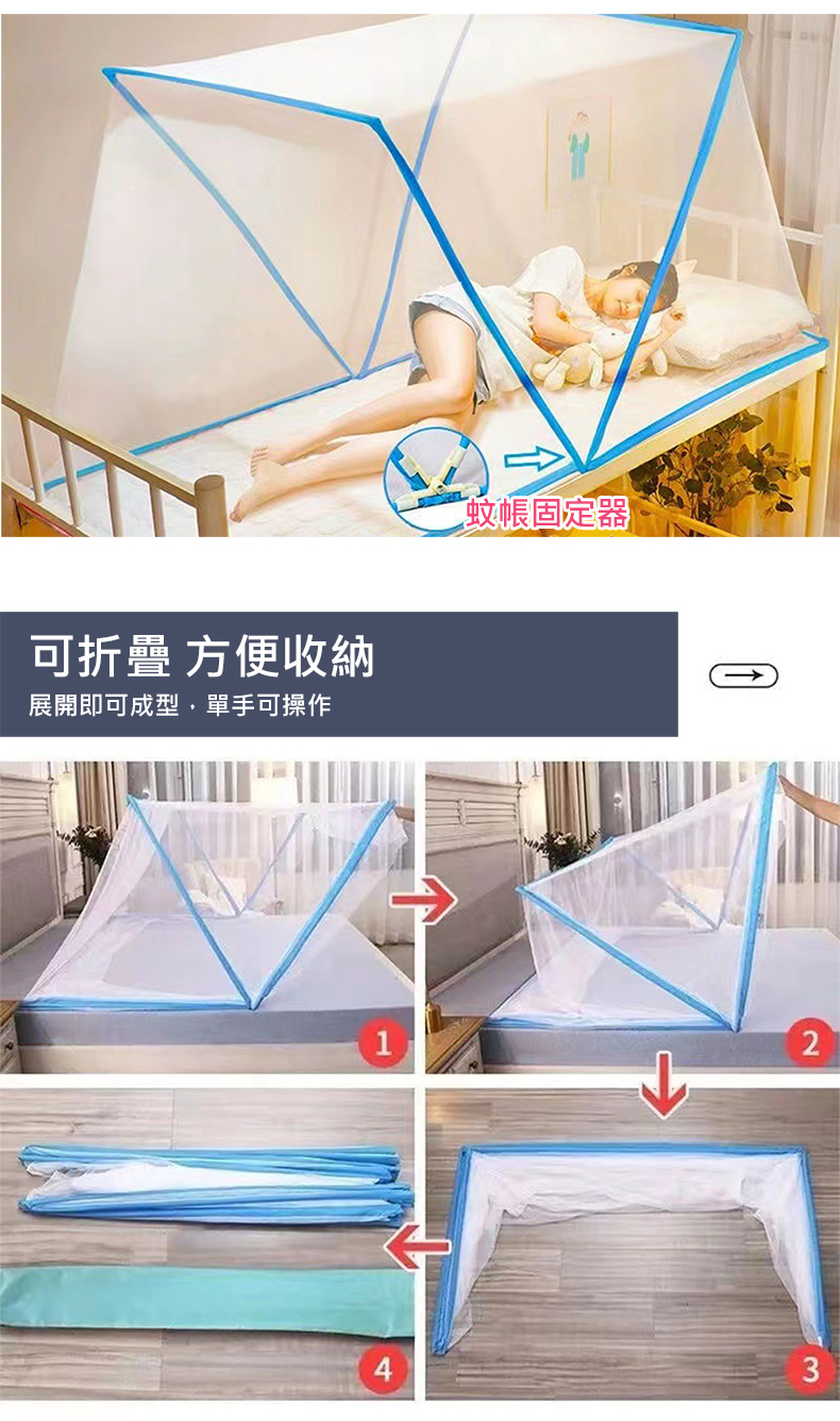 好睡覺 好收納免安裝可折疊無底蚊帳單人款(蚊帳/睡覺蚊帳/學生蚊帳/折疊蚊帳/蒙古包蚊帳)