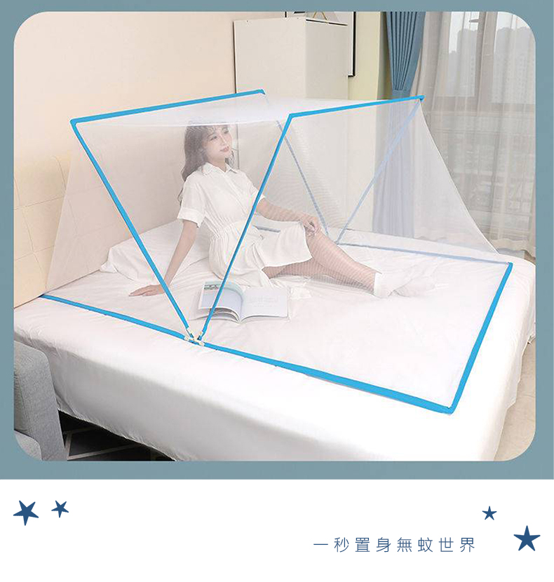好睡覺 好收納免安裝可折疊無底蚊帳單人款(蚊帳/睡覺蚊帳/學生蚊帳/折疊蚊帳/蒙古包蚊帳)