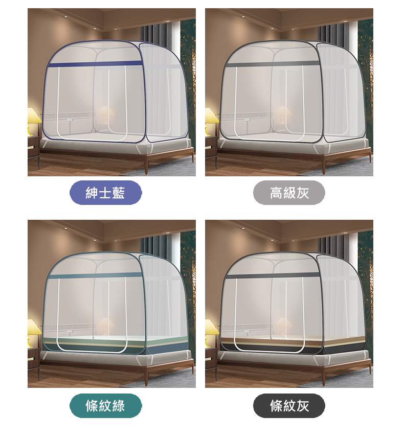 簡約雙開門免安裝蒙古包蚊帳(雙人/加大均一價/防蚊/蒙古包/蚊帳/防蚊/折疊蚊帳)