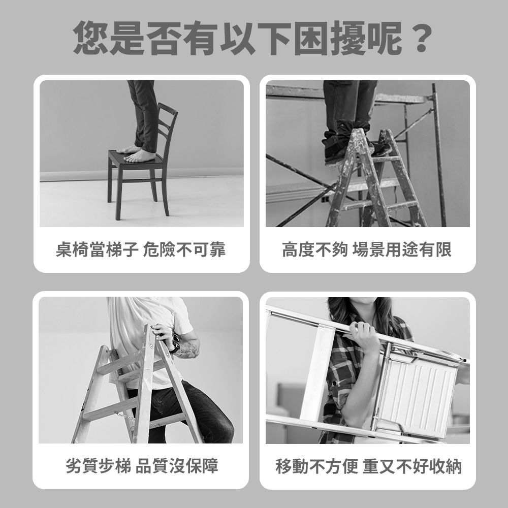 【 UNIFUN樂汎生活】加厚碳鋼多用途平台折疊梯 免安裝 花架梯 梯子