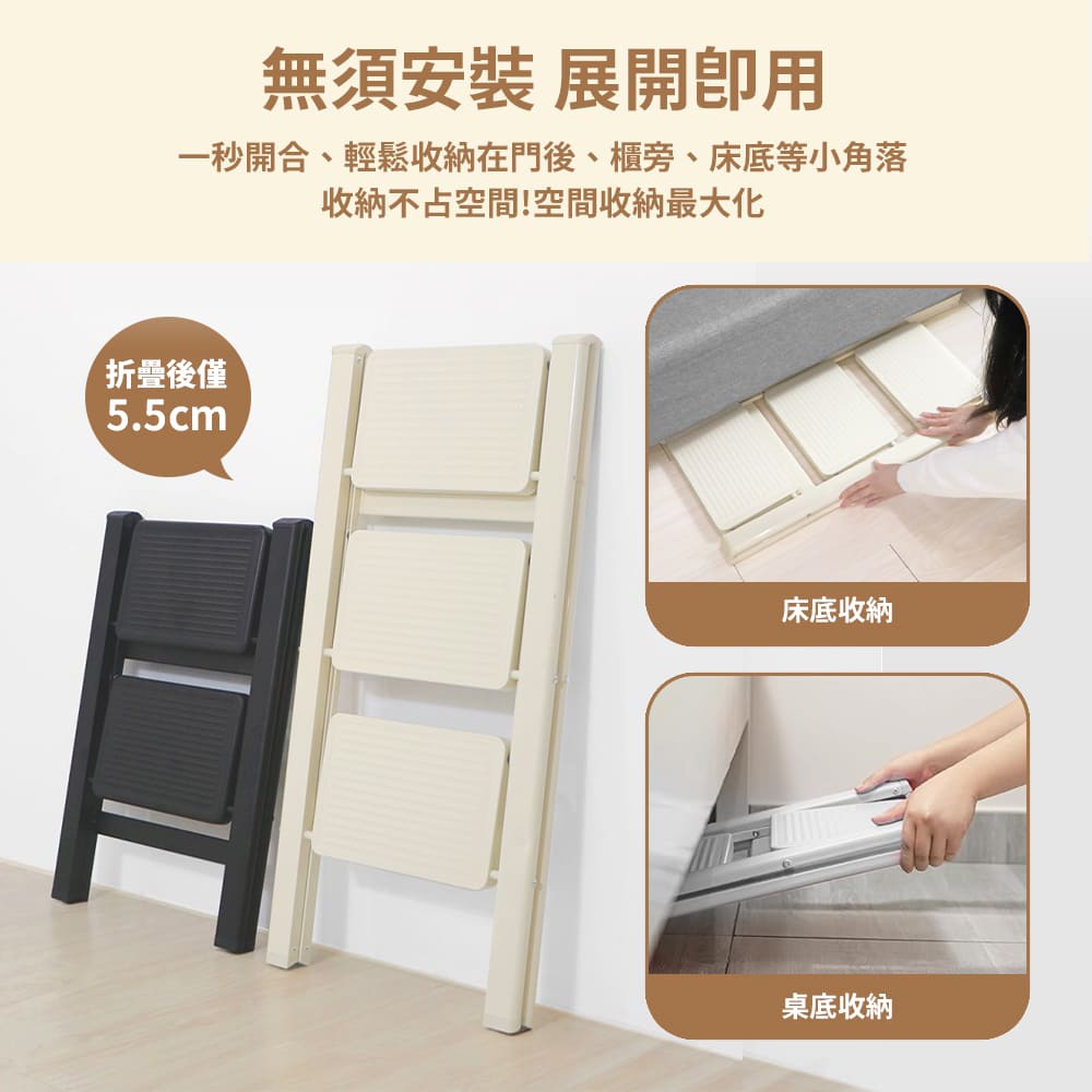 【 UNIFUN樂汎生活】加厚碳鋼多用途平台折疊梯 免安裝 花架梯 梯子