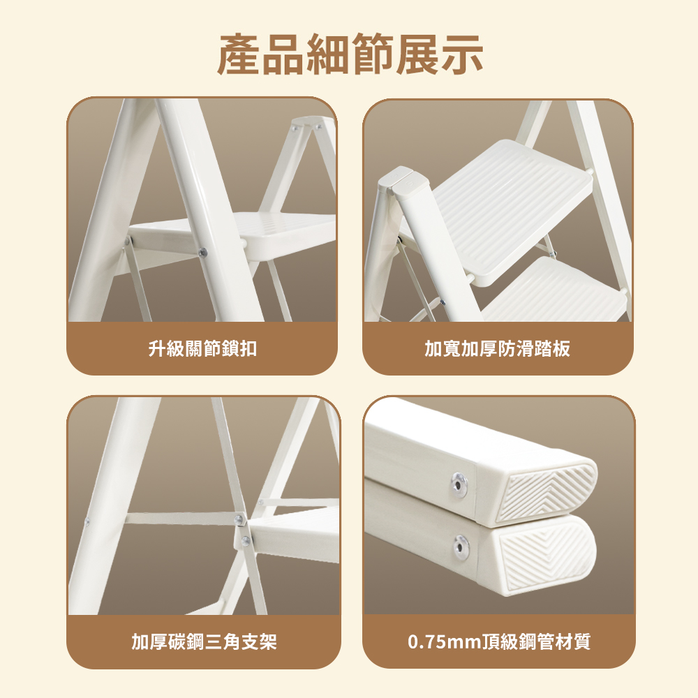 【 UNIFUN樂汎生活】加厚碳鋼多用途平台折疊梯 免安裝 花架梯 梯子