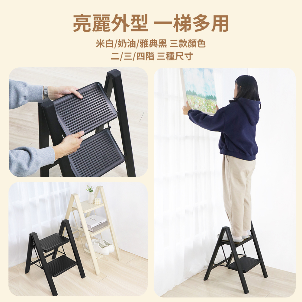 【 UNIFUN樂汎生活】加厚碳鋼多用途平台折疊梯 免安裝 花架梯 梯子