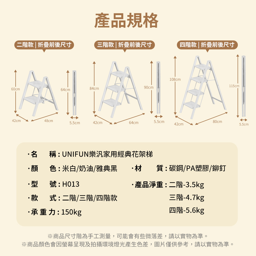 【 UNIFUN樂汎生活】加厚碳鋼多用途平台折疊梯 免安裝 花架梯 梯子