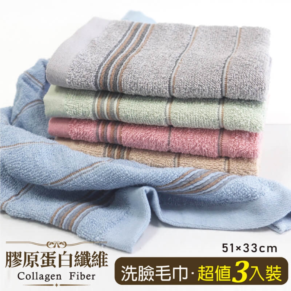 【YABY芽比】MIT膠原蛋白洗臉毛巾(3入組)