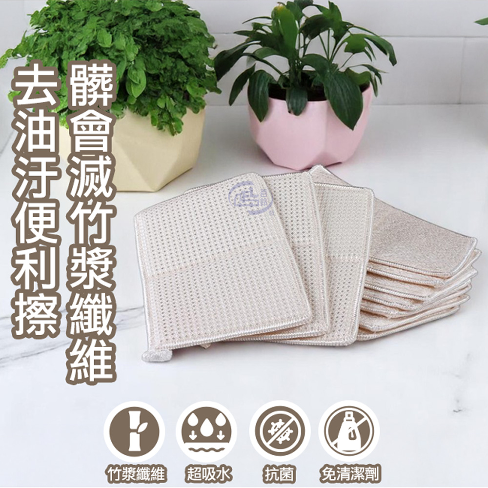 【百鈴】髒會滅竹漿纖維去油汙便利擦