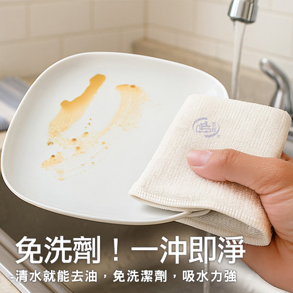 【百鈴】髒會滅竹漿纖維去油汙便利擦