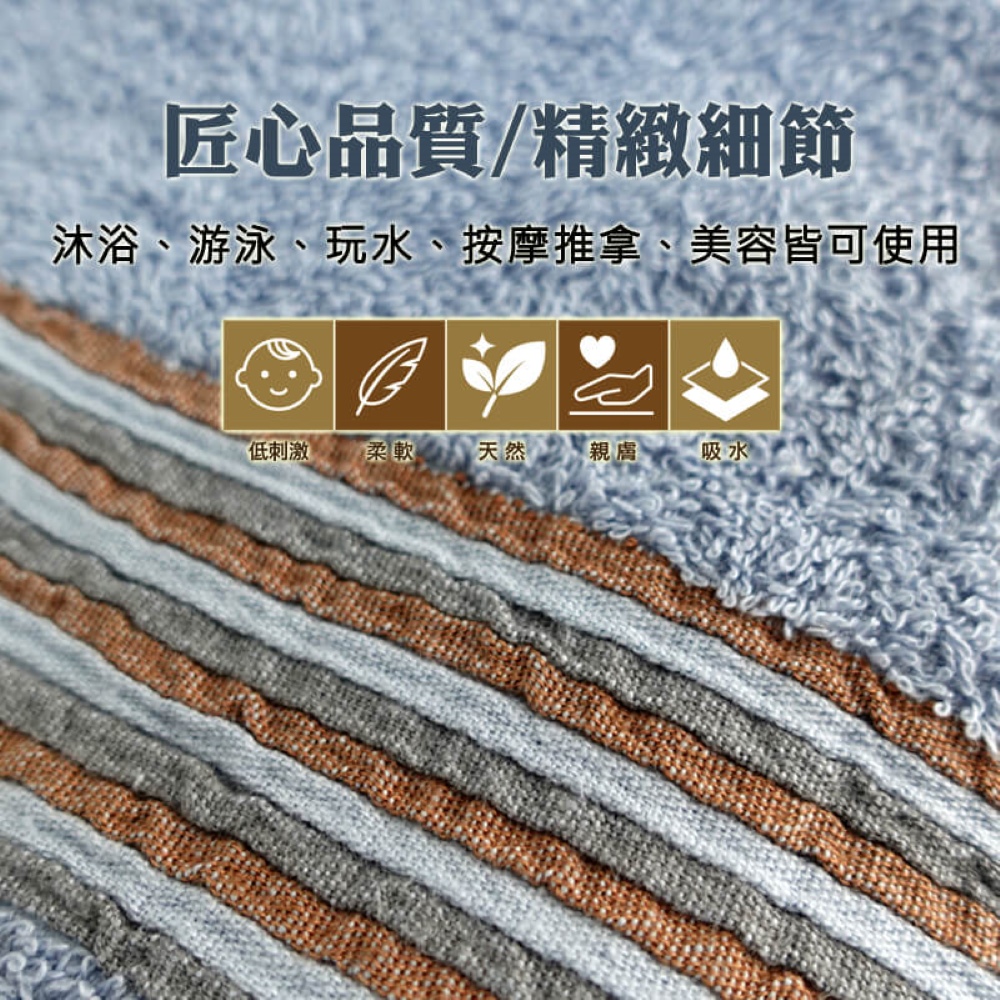 【YABY芽比】MIT膠原蛋白浴巾