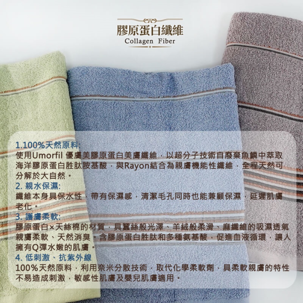 【YABY芽比】MIT膠原蛋白浴巾