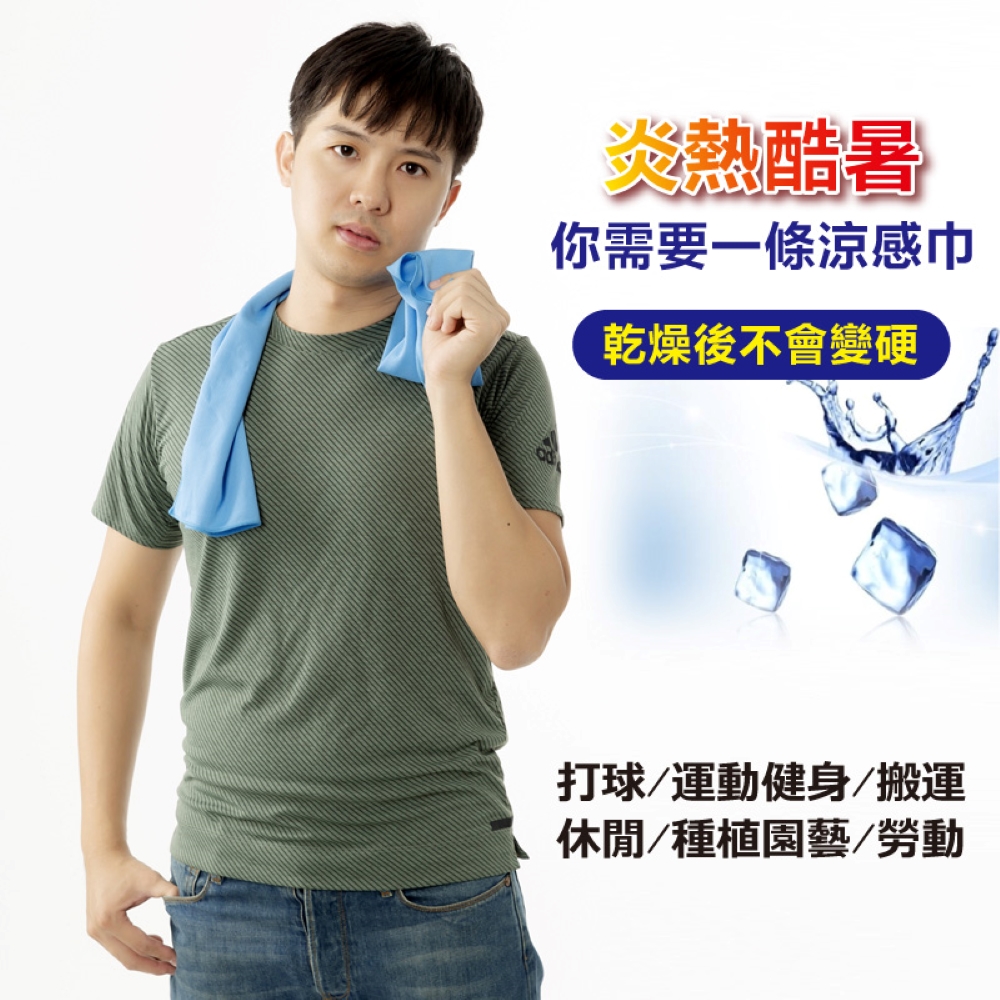 【YABY芽比】多穿法涼感冰涼巾