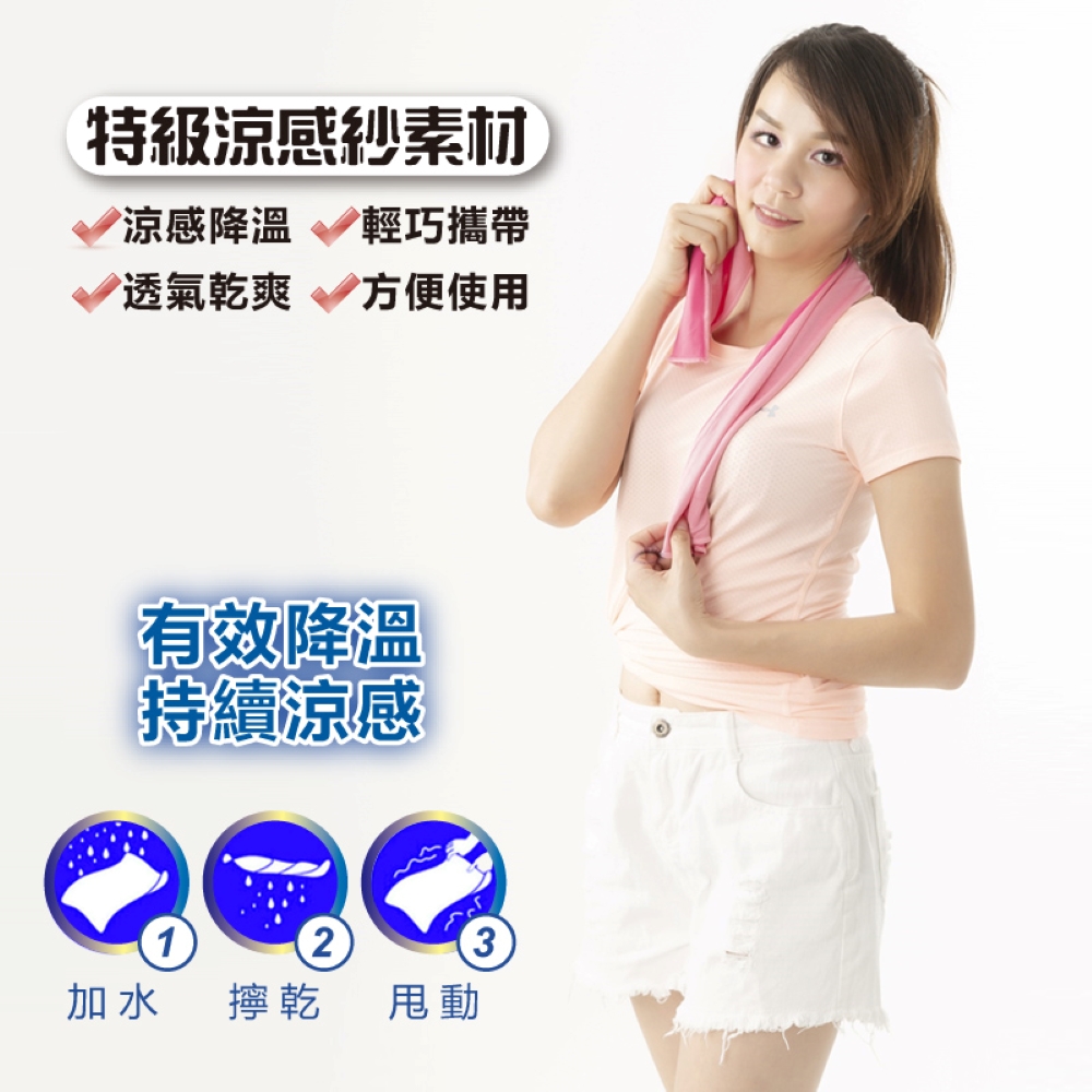 【YABY芽比】多穿法涼感冰涼巾
