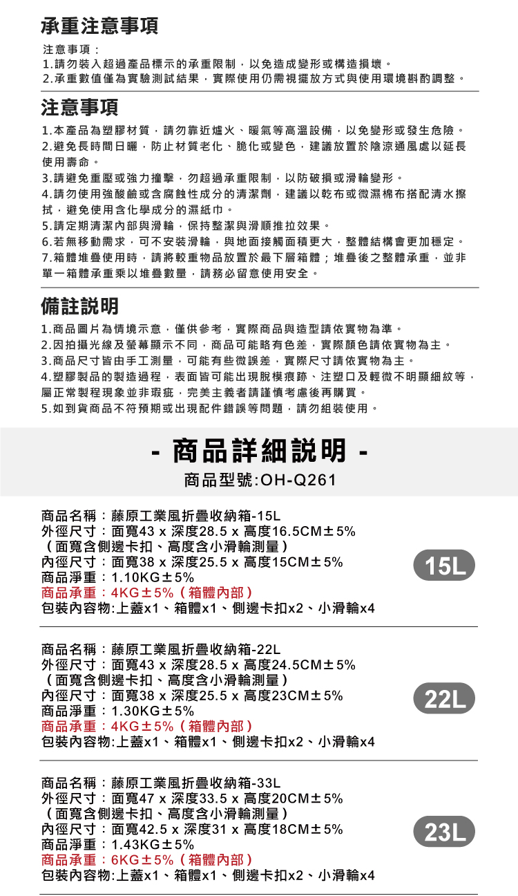 【ANDYMAY2】藤原(工業風)折疊收納箱(OH-Q261)