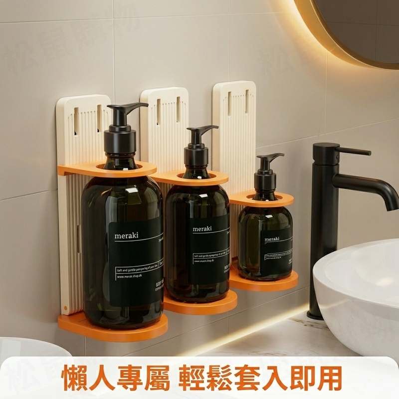 免釘懸空沐浴乳支架
