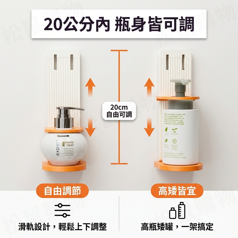 免釘懸空沐浴乳支架
