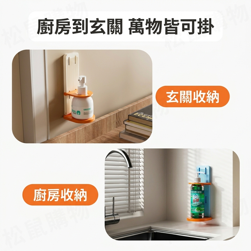 免釘懸空沐浴乳支架