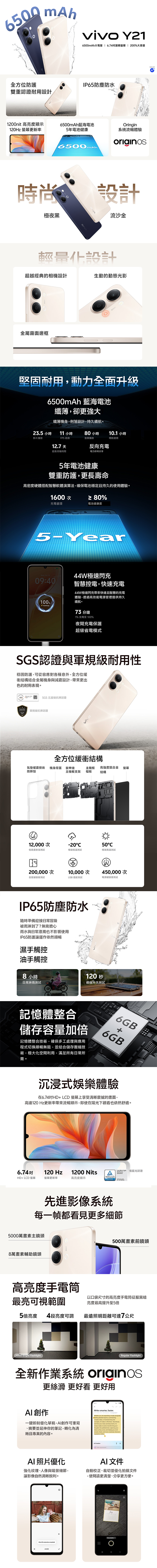 vivo Y21 5G (6G/128G)